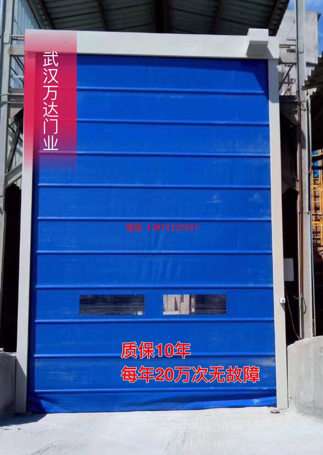 新蔡防爆卷帘门_COPY